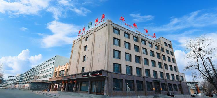 临夏华牧酒店图片