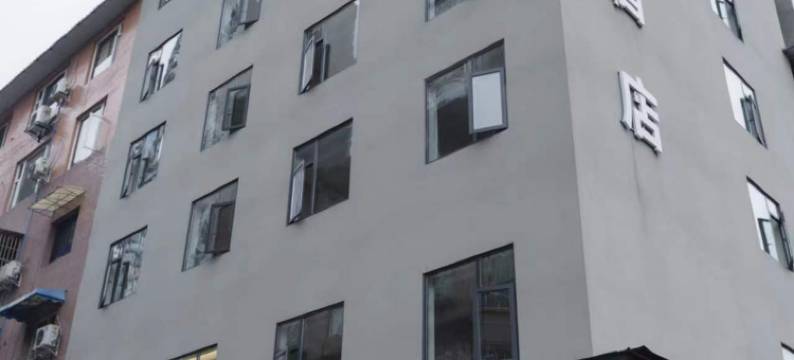 祥瑞酒店(乐山广场嘉兴路店)图片