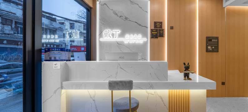 戴丁精选酒店(武汉江汉路步行街汉口江滩店)图片