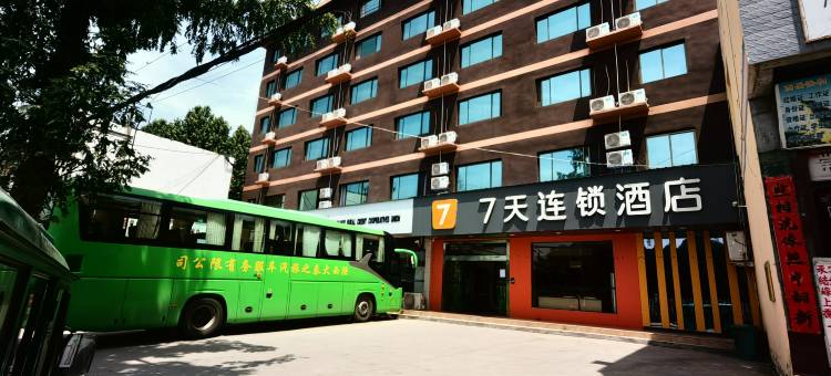 7天连锁酒店(华阴华山景区店)图片
