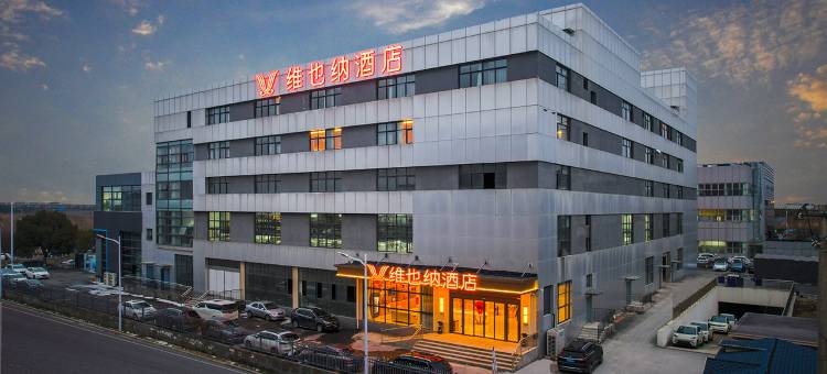 维也纳酒店(南京奥体中心弘阳家居博览中心地铁站店)图片