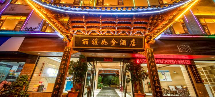 丽雅如金酒店图片