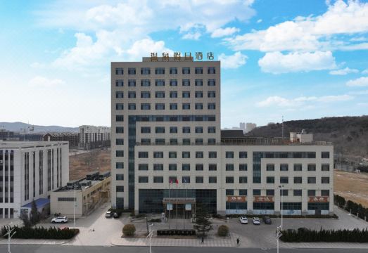 旅顺丰裕温泉度假酒店外景图