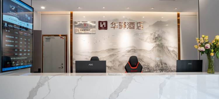 如家华驿精选酒店(南京农业大学盛泰嘉园店)图片