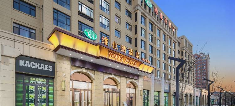 维也纳酒店(青岛东方影都星光岛店)图片