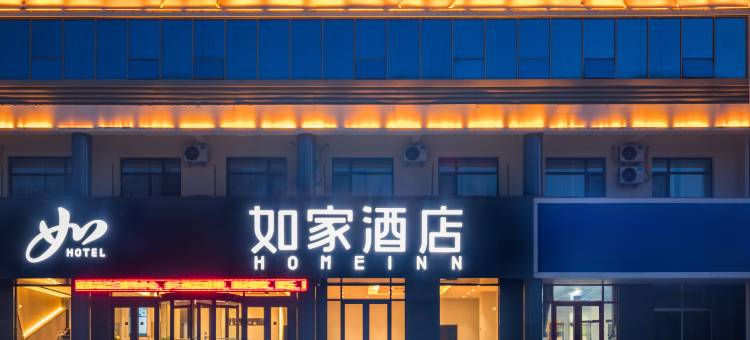 如家酒店neo(宁津阳光大街客运中心店)图片