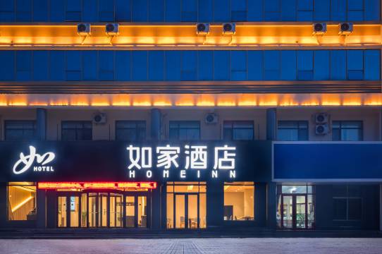如家酒店neo(宁津阳光大街客运中心店)