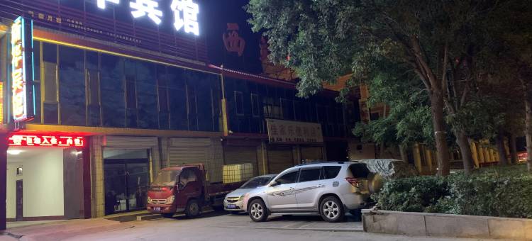 应县新华宾馆图片