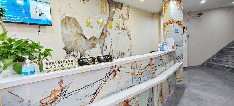 爱哆酒店(上海站店)图片