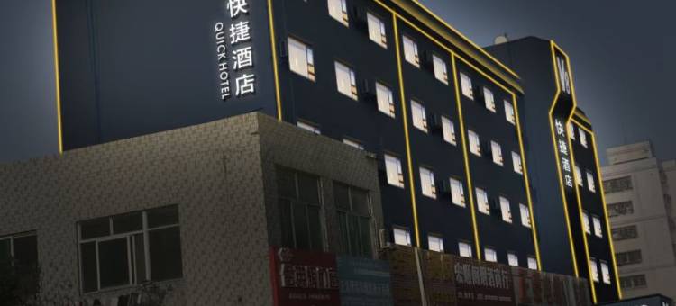V8快捷酒店(海口秀英店)图片