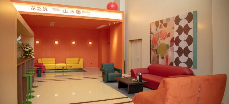 山水居酒店(日照安泰国际广场大学城店)图片