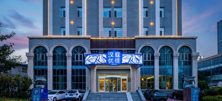汉庭酒店(济南经十路槐荫政务中心店)图片