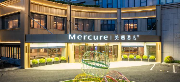 杭州西溪湿地美居酒店图片