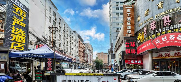 布丁严选酒店(西安小寨吉祥村地铁站店)图片