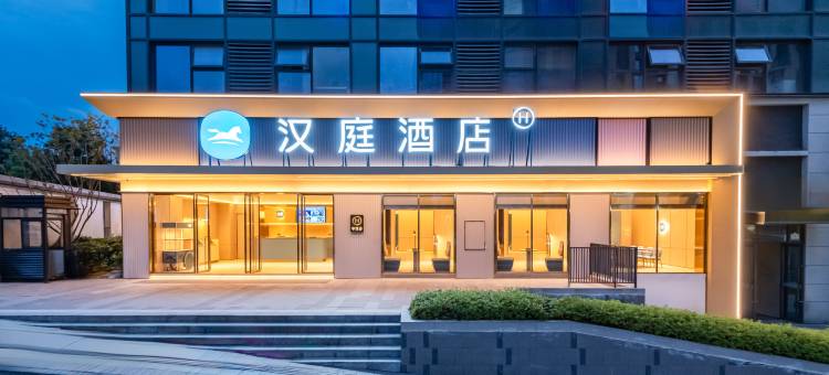 汉庭酒店(贵阳观山湖会展城店)图片