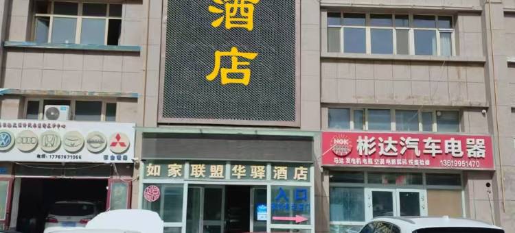 蘭亭酒店图片