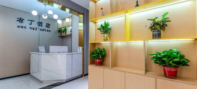布丁酒店(西京医院朝阳门地铁站店)图片