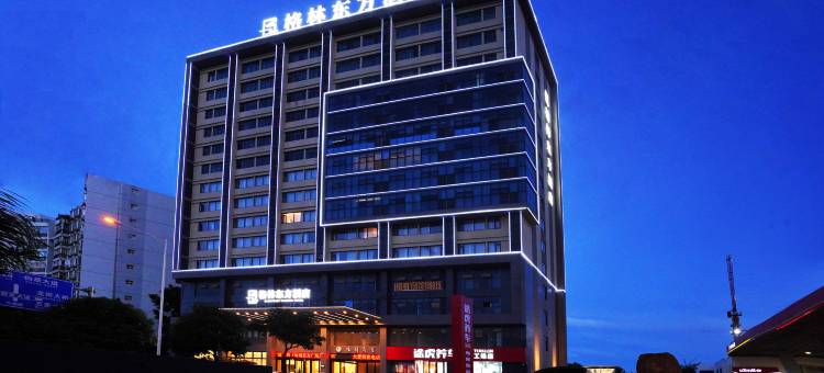 格林东方酒店(广西警察学院仙葫校区东方广场店)图片