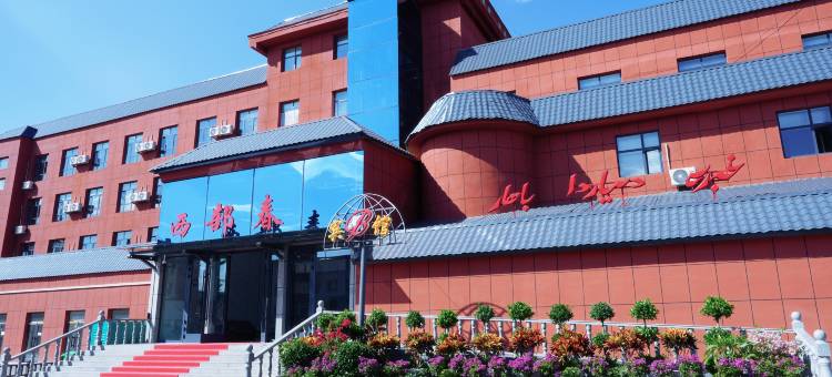 西部春宾馆图片