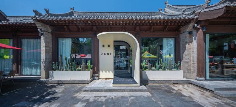 木白·精舍温泉度假酒店(忻州古城店)图片