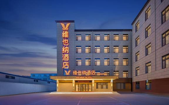 维也纳酒店(石家庄经济技术开发区创业路店)