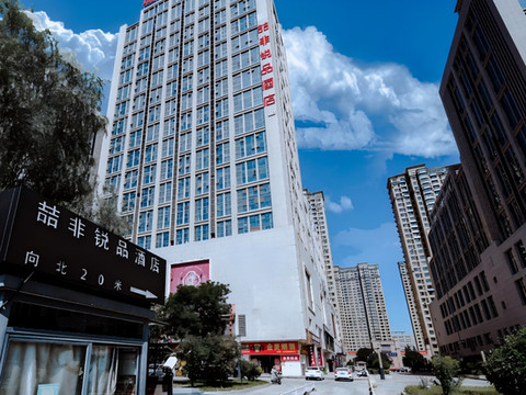 喆非锐品酒店(忻州泛华城市广场店)