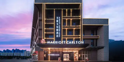 臨沂萬豪卡爾頓酒店(奧體中心店)
