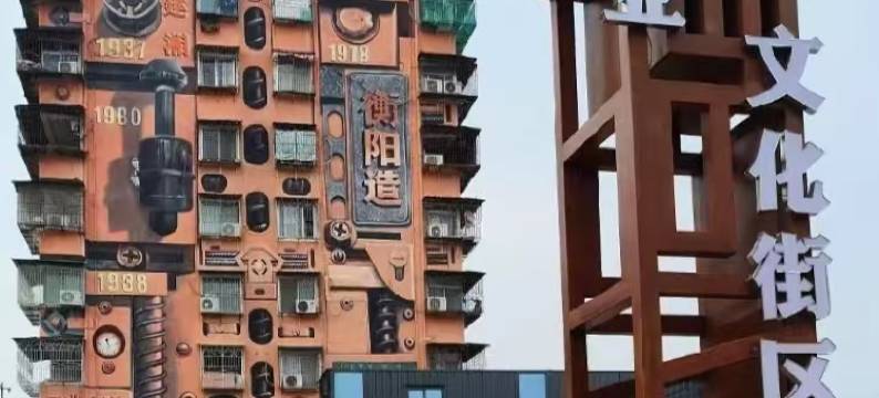 喜富来大酒店(衡阳火车站店)图片