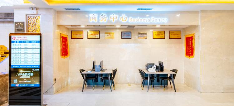 哈密环球大酒店(火车站店)图片