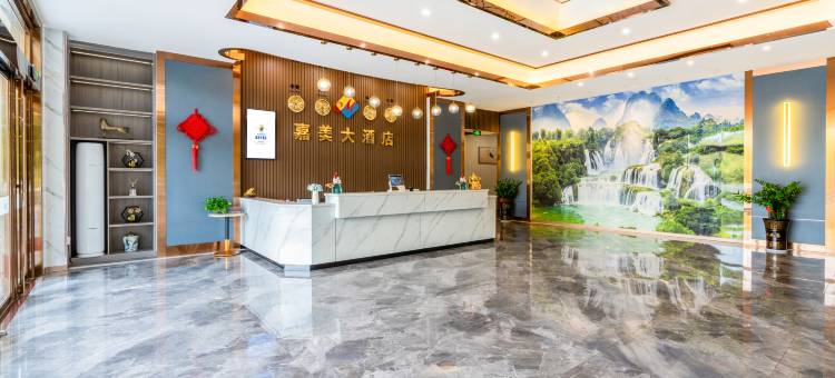 嘉美大酒店(崇左高铁南站店)图片