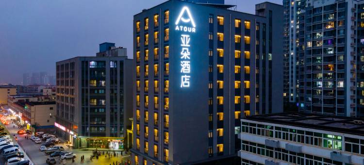 廊坊高铁站亚朵酒店图片