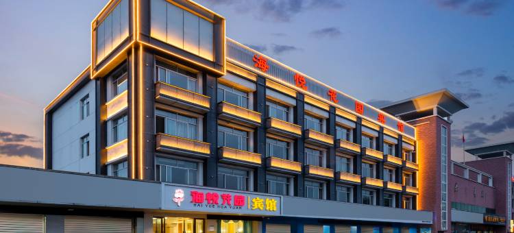 海悦花园宾馆(浦江黄宅汽车站店)图片