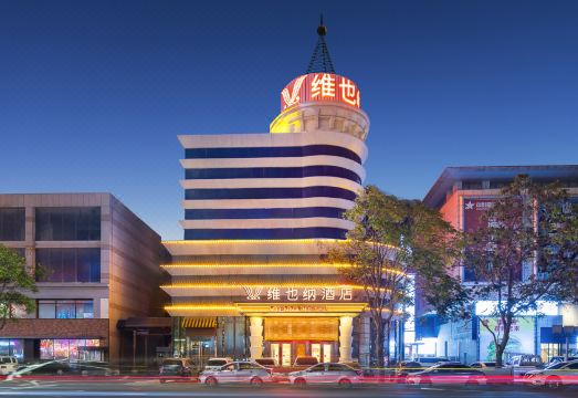 维也纳酒店（葫芦岛百货大楼市中心店）外景图
