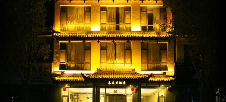 微山岛春天里假日酒店图片