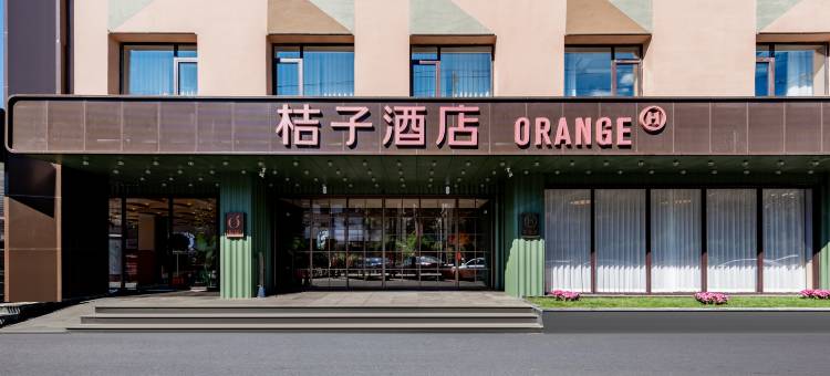桔子酒店(呼和浩特火车站新华广场店)图片