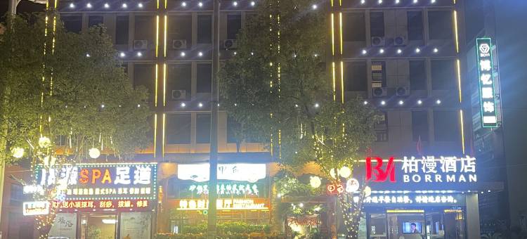 柏漫酒店图片