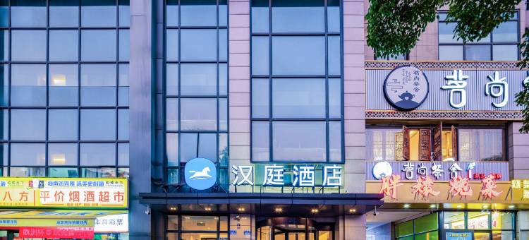 汉庭酒店(重庆鸳鸯园博园店)图片