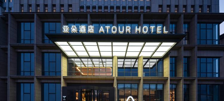 呼和浩特体育场成吉思汗大街亚朵酒店图片