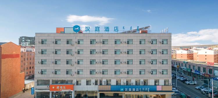 汉庭酒店(通辽霍林郭勒火车站店)图片