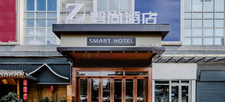 Zsmart智尚酒店(佛山南海区金融高新区店)图片