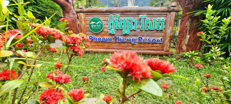 金边特本度假村(Phnom Tbeng Resort)图片