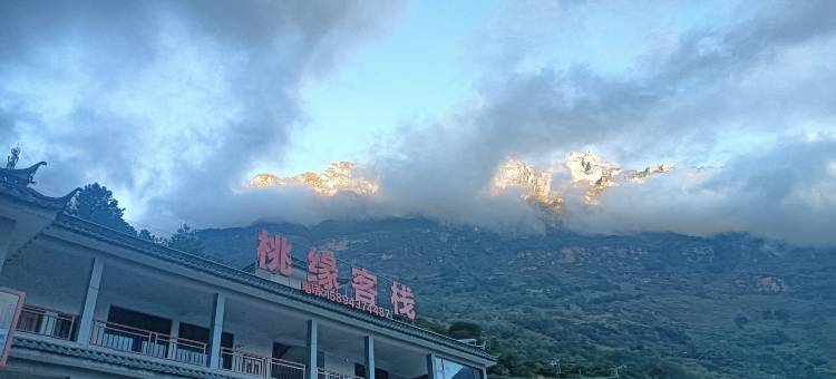 香格里拉虎跳峡桃缘客栈图片