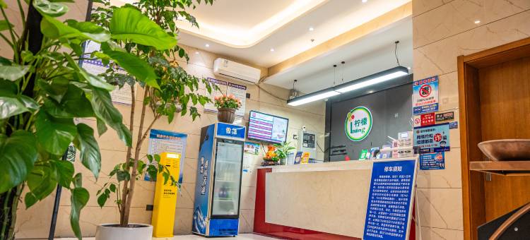 青柠檬精选酒店(大冶中商平价店)图片