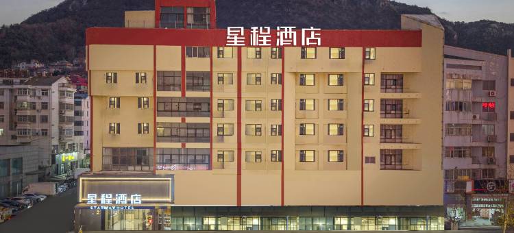 星程酒店(连云港嘉瑞宝广场店)图片
