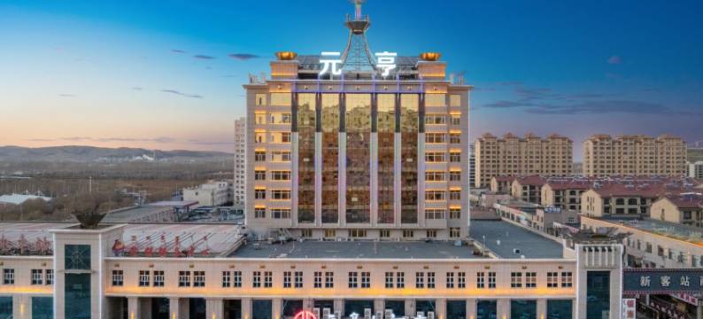 元亨大酒店(宁城县政府店)图片