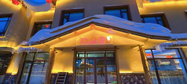 雪乡忆山雪酒店(雪韵大街店)图片