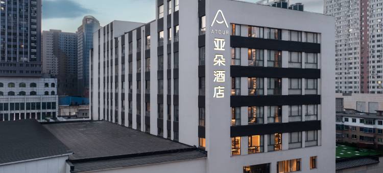 抚顺南站罕王商场亚朵酒店图片