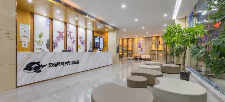 网鱼电竞酒店(海门人民西路店)图片