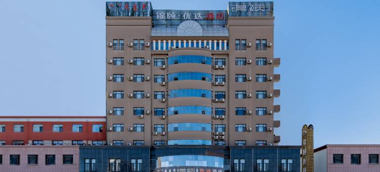 锦颐优选酒店(呼和浩特新华西街附属医院地铁站店)图片