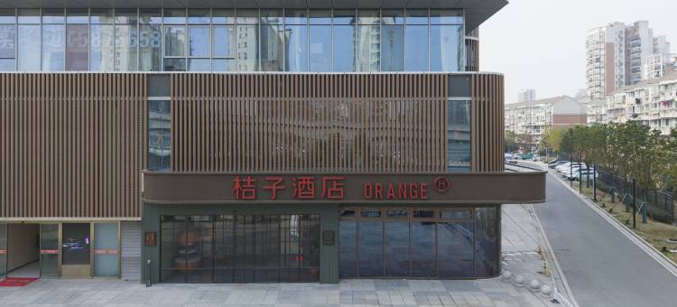 桔子酒店(芜湖站万达广场店)图片